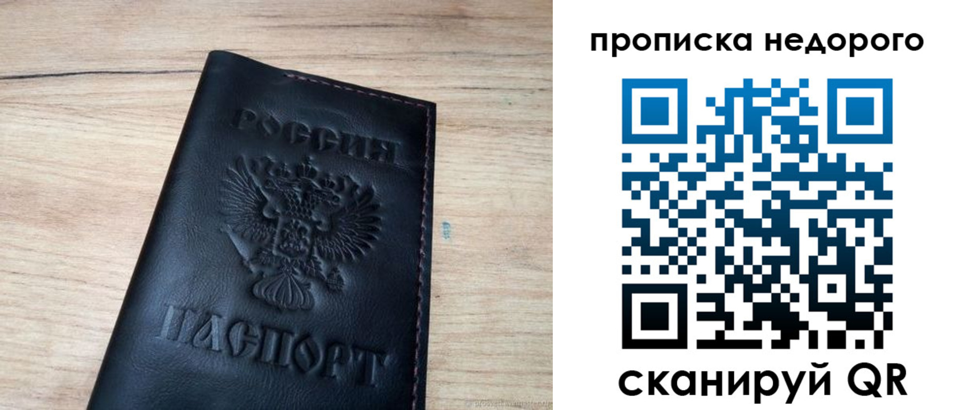 прописка в квартире в Белореченске