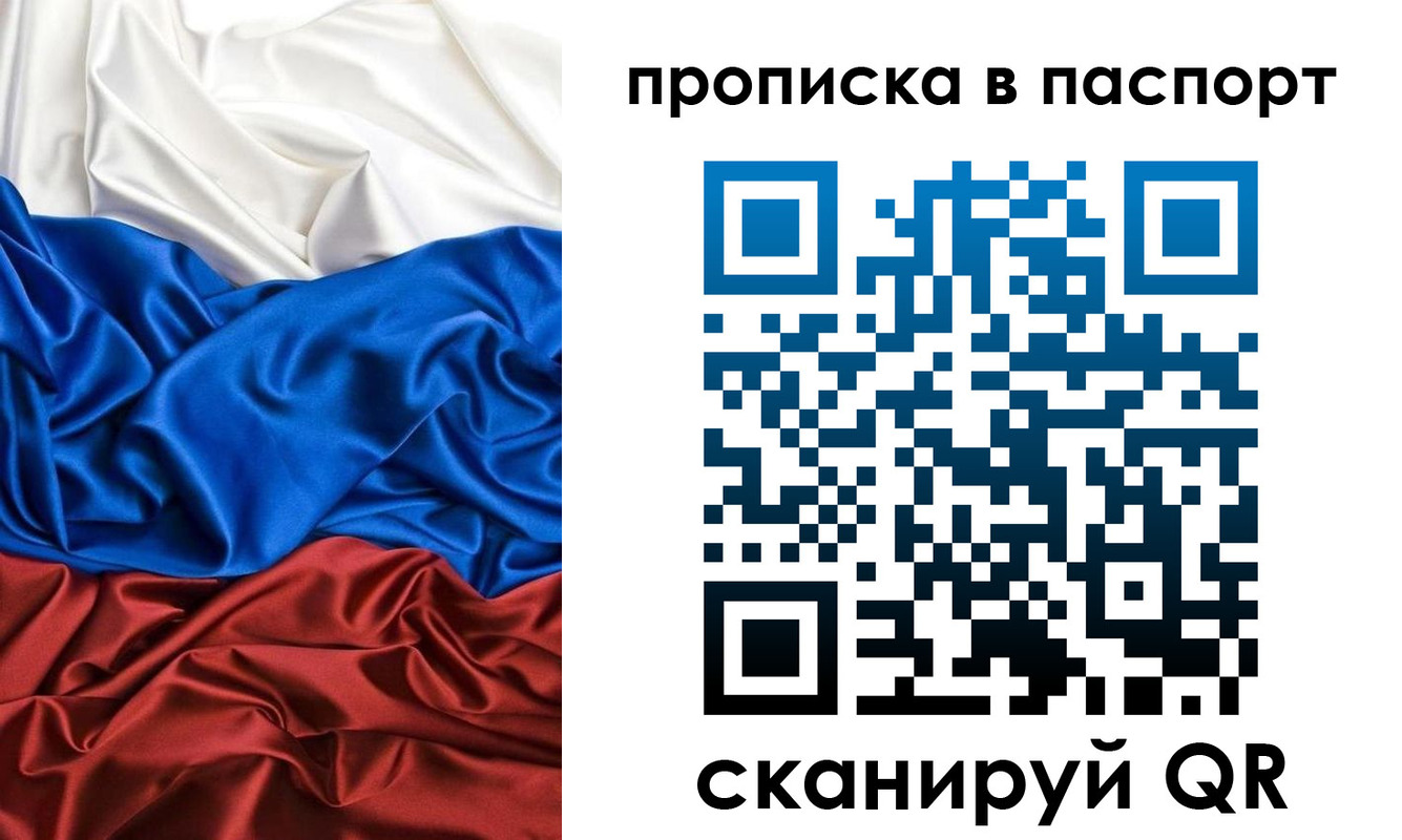 прописка ребенка в Белореченске