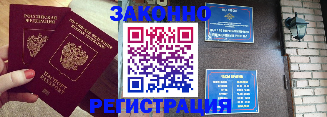 пропишу в квартире в Белореченске